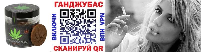 Печенье с ТГК конопля  купить закладку  Ялта 
