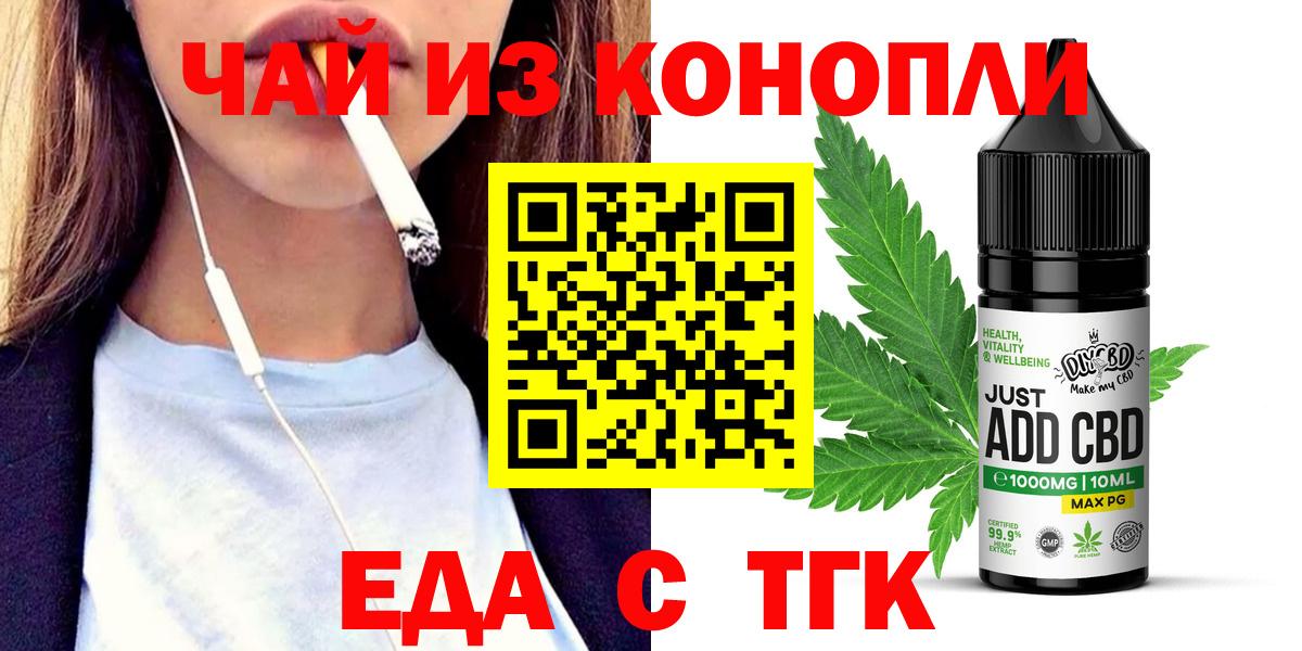 Печенье с ТГК конопля Ялта