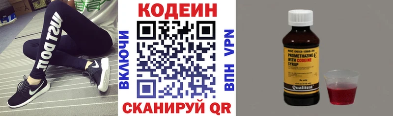 Codein Purple Drank  магазин    Ялта 