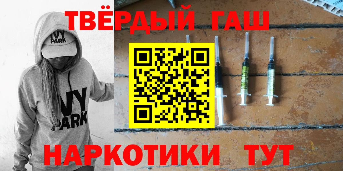 Гашиш hashish  Вход с VPN  Ялта  Гашиш 40% ТГК 
