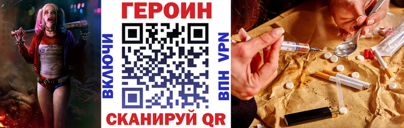 купить сайты Ялта Героин VHQ