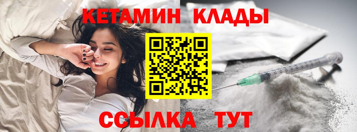 Ялта  КЕТАМИН ketamine  КЕТАМИН VHQ  Вход с VPN 