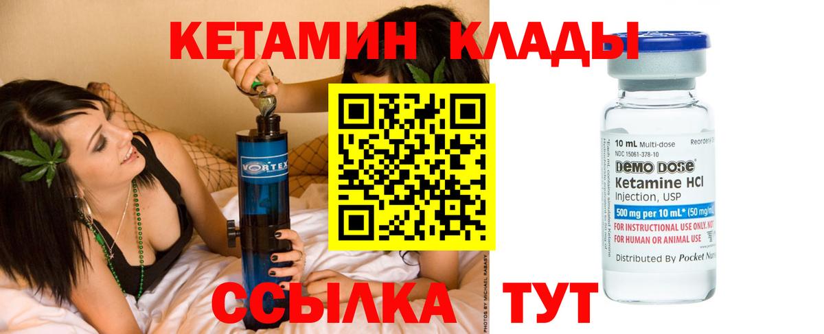 КЕТАМИН VHQ Ялта