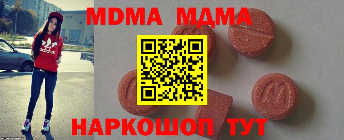 Ялта  MDMA молли  MDMA  MDMA Molly  Вход с VPN 