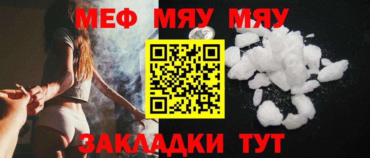Мефедрон мука Ялта