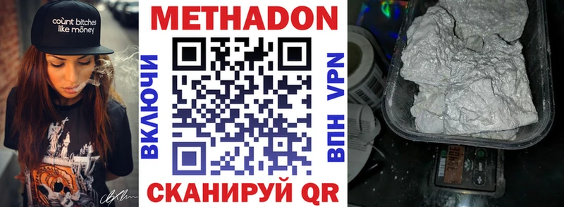 Метадон кристалл  где купить наркотик  Ялта 