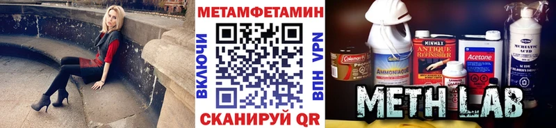 МЕТАМФЕТАМИН кристалл где купить наркоту Ялта
