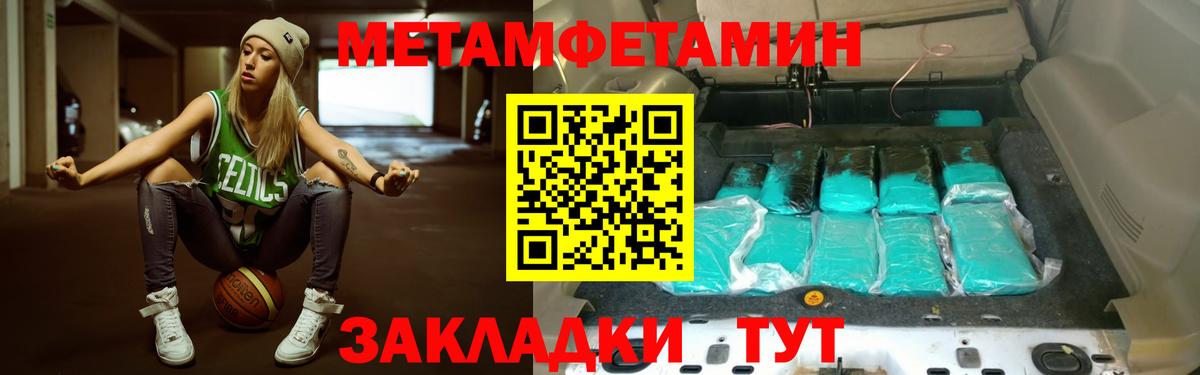 Метамфетамин винт  Вход с VPN  Метамфетамин винт  Ялта 