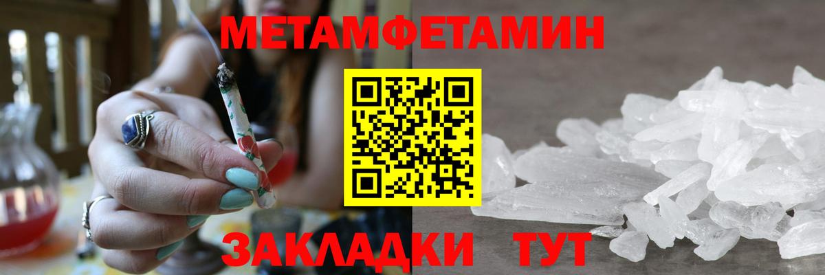 МЕТАМФЕТАМИН Декстрометамфетамин 99.9% Ялта