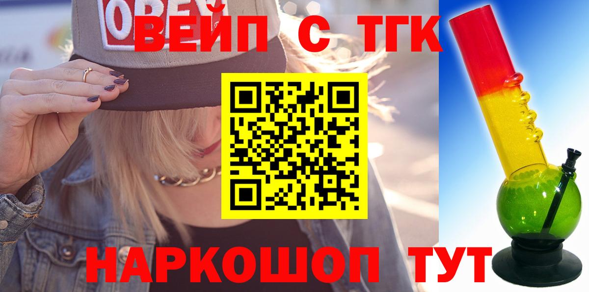 ТГК Wax  Вход с VPN  Ялта 