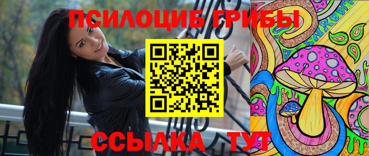 Галлюциногенные грибы ЛСД  Вход с VPN  Галлюциногенные грибы MAGIC MUSHROOMS  Ялта 